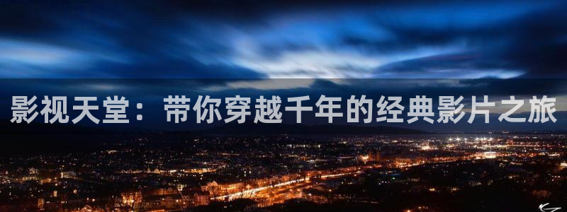 神马影视我不卡八戒